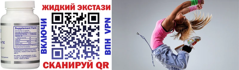 Бутират BDO  Купить закладки  Николаевск 