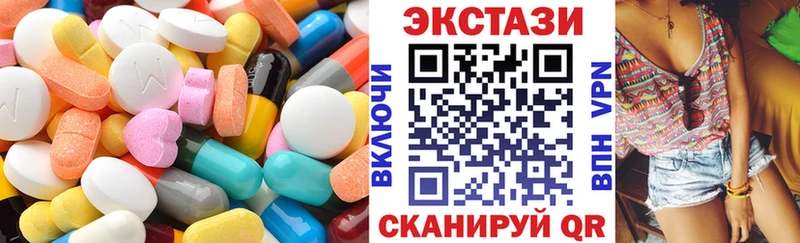 Купить  Николаевск  Экстази 250 мг 