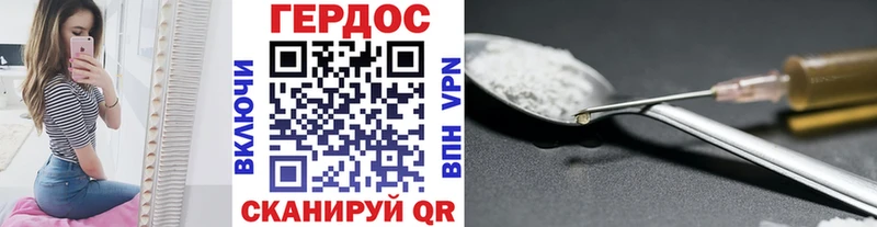Героин хмурый  Купить где  Николаевск 