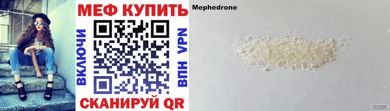 Меф кристаллы  Купить где  Николаевск 